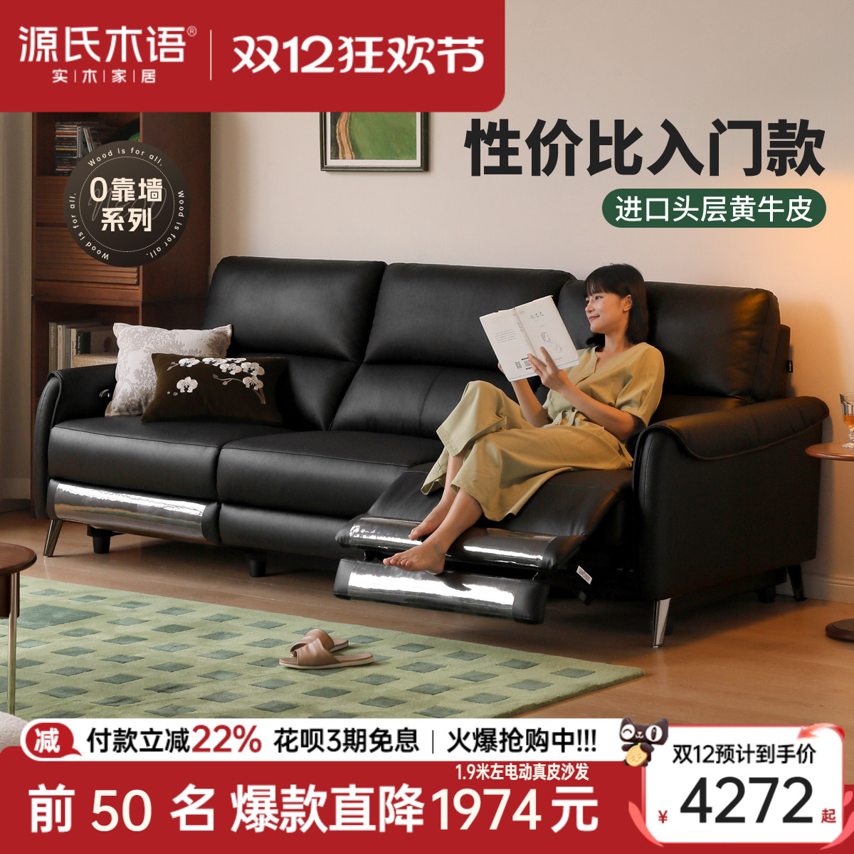 源氏木语客厅真皮可伸缩电动沙发