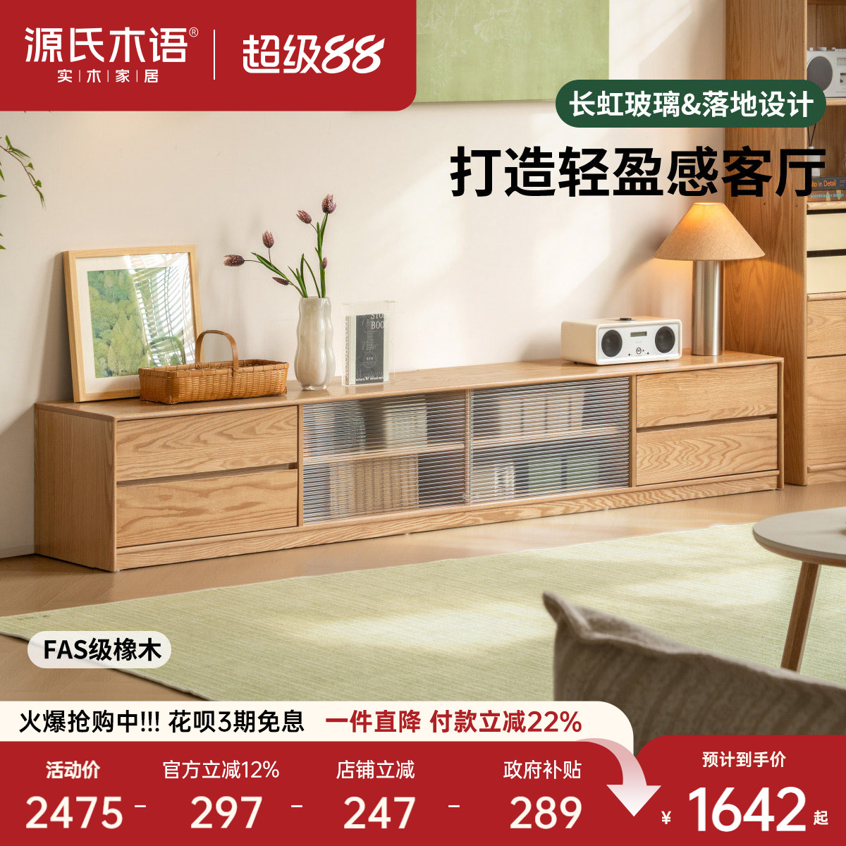源氏木语落地可拼接加长电视柜图片