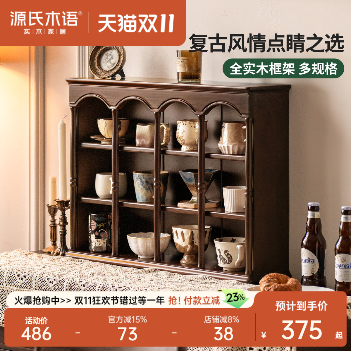 源氏木语美式复古实木壁挂碗架