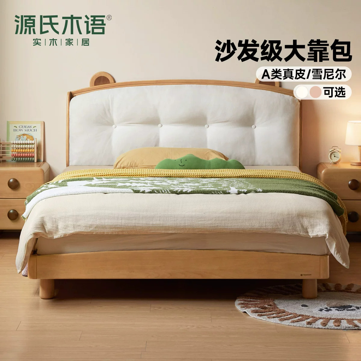 源氏木语实木儿童床可拆洗软包床