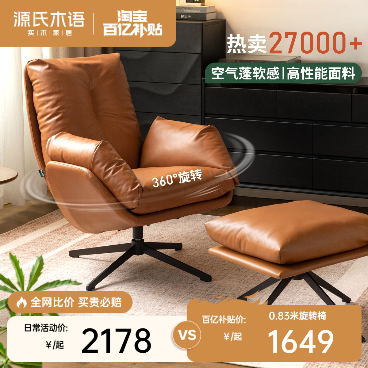源氏木语有机硅胶阳台沙发椅图片