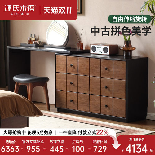 源氏木语中古风梳妆台