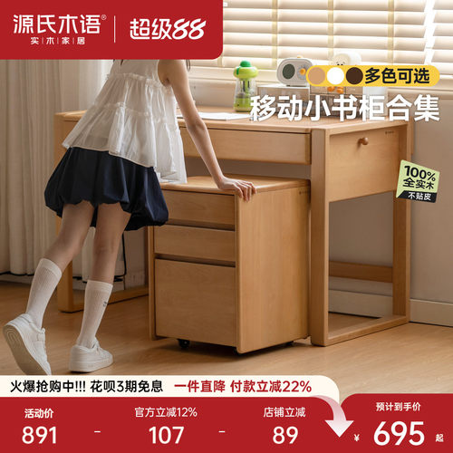 源氏木语多功能带轮儿童收纳柜子