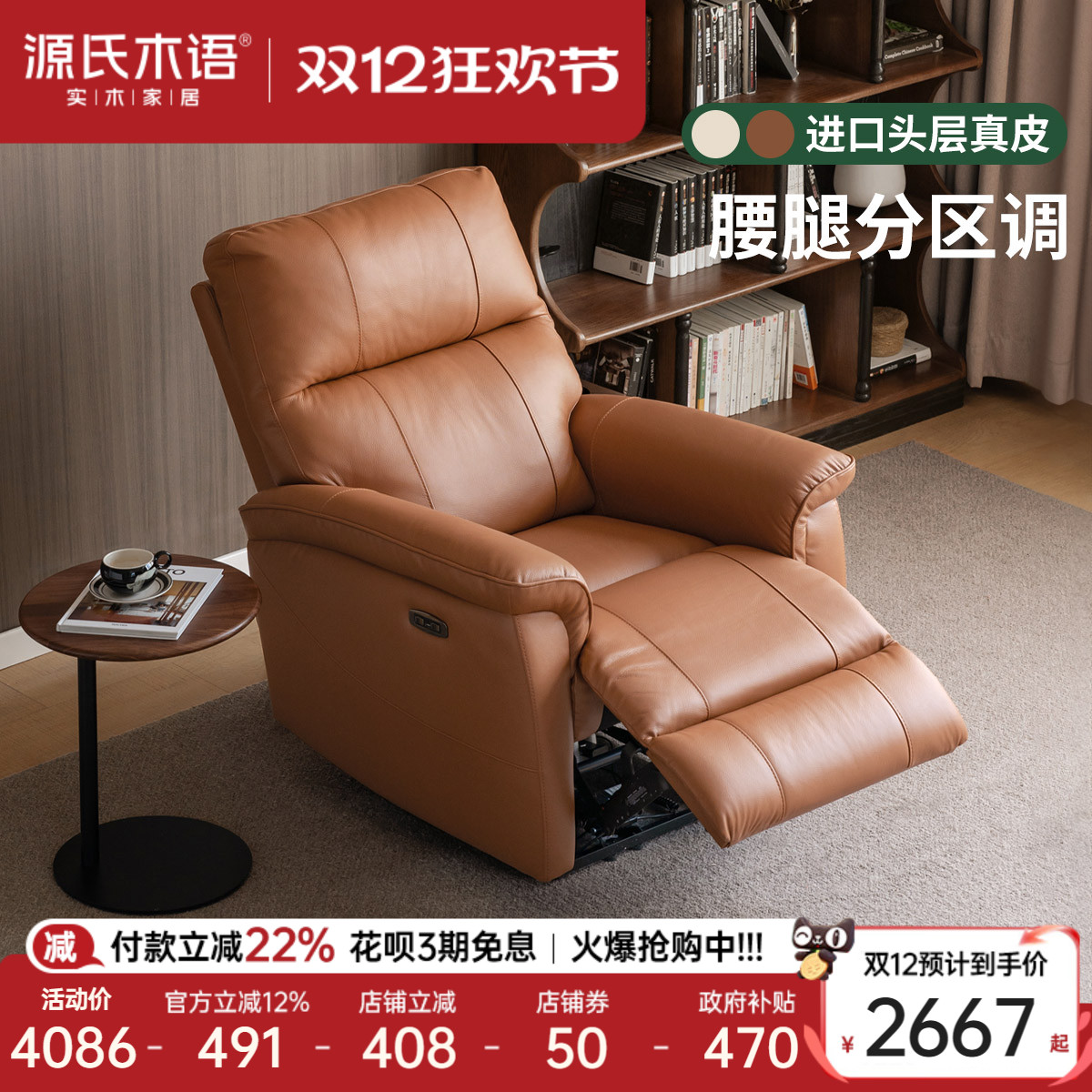 源氏木语客厅现代简约沙发椅