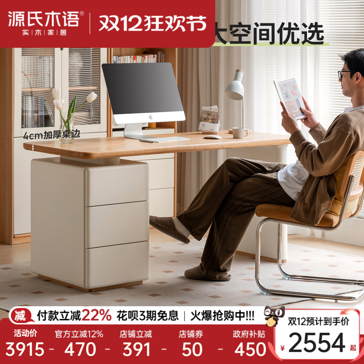 源氏木语简约实木一体带下柜书桌