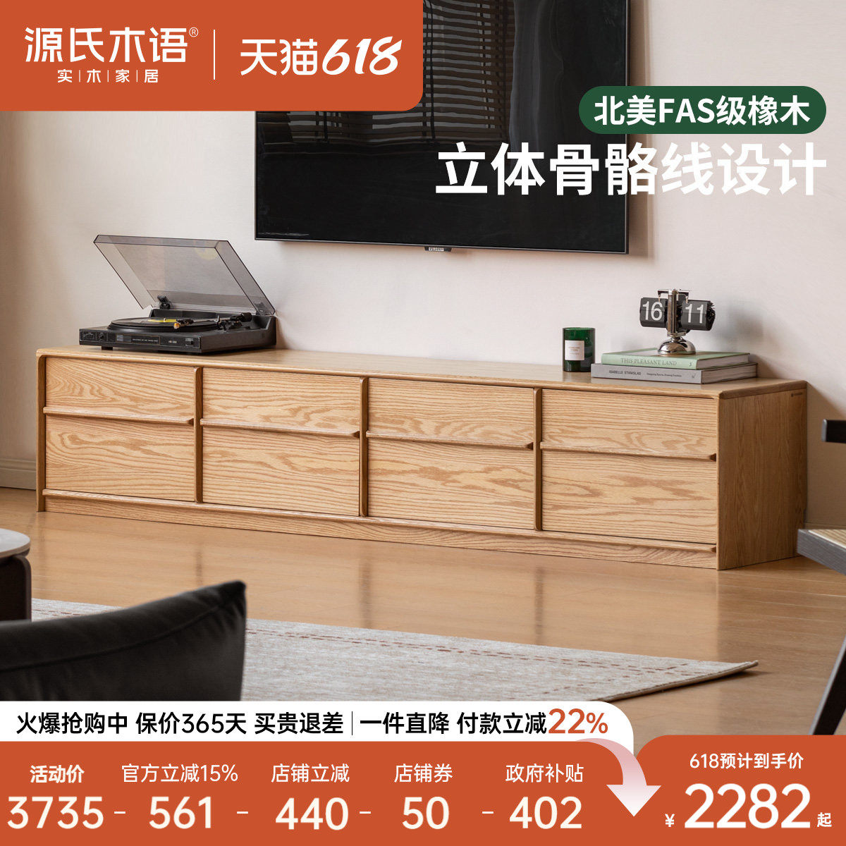 源氏木语实木电视柜客厅现代简约落地收纳柜家用橡木骨骼线地柜