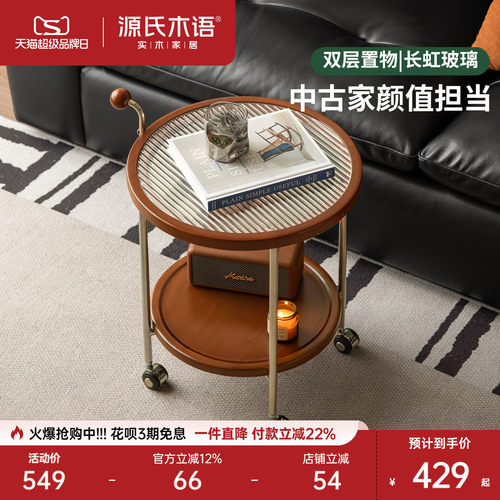 源氏木语客厅包豪斯移动边几
