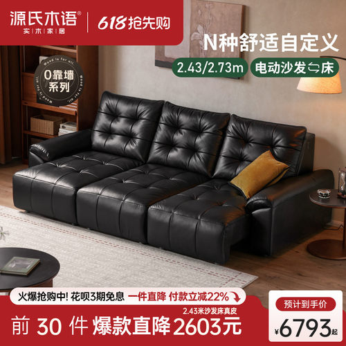 源氏木语客厅意式轻奢电动沙发床