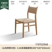 Чай Мао Фэн, стульчик для кормления, 0.48м, 485×530×830мм