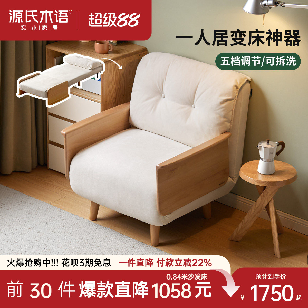 源氏木语客厅小户型折叠沙发床图片