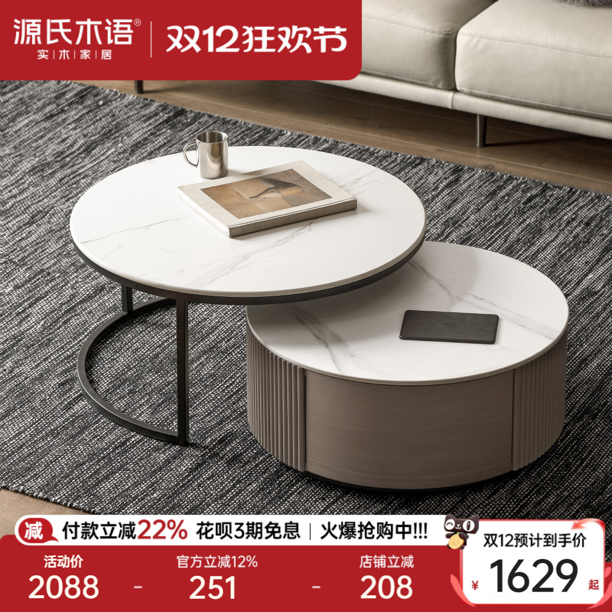 源氏木语法式轻奢茶几岩板桌面