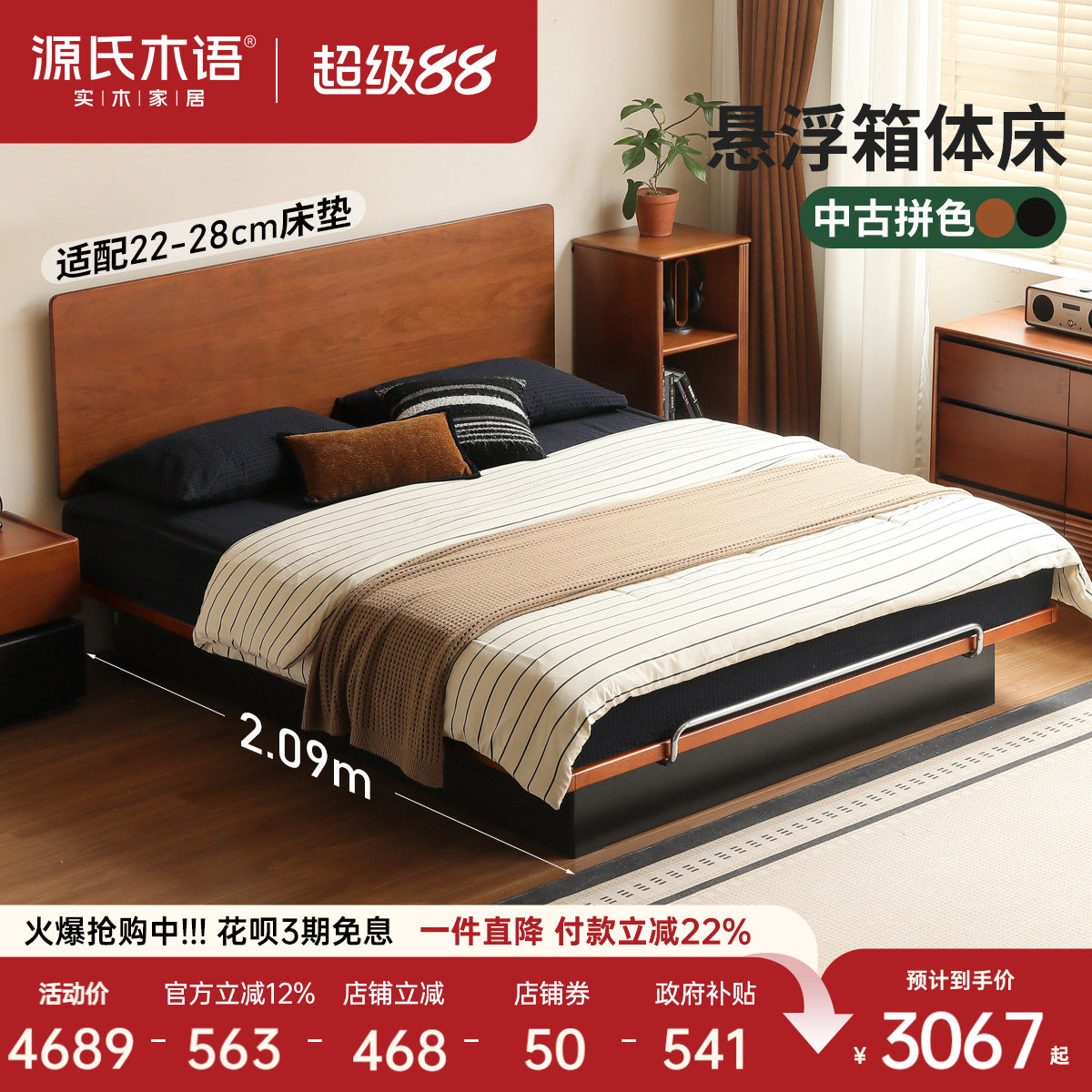 源氏木语卧室包豪斯悬浮箱体床图片