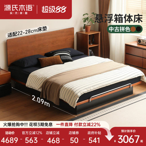 源氏木语卧室包豪斯悬浮箱体床