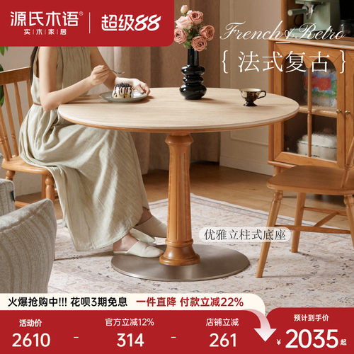 源氏木语岩板餐桌小户型圆桌