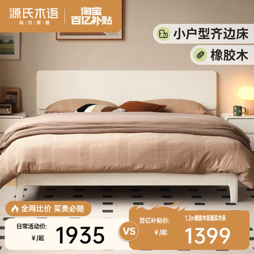 源氏木语现代简约白色齐边大床