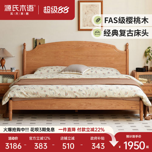 源氏木语樱桃木实木双人床齐边床