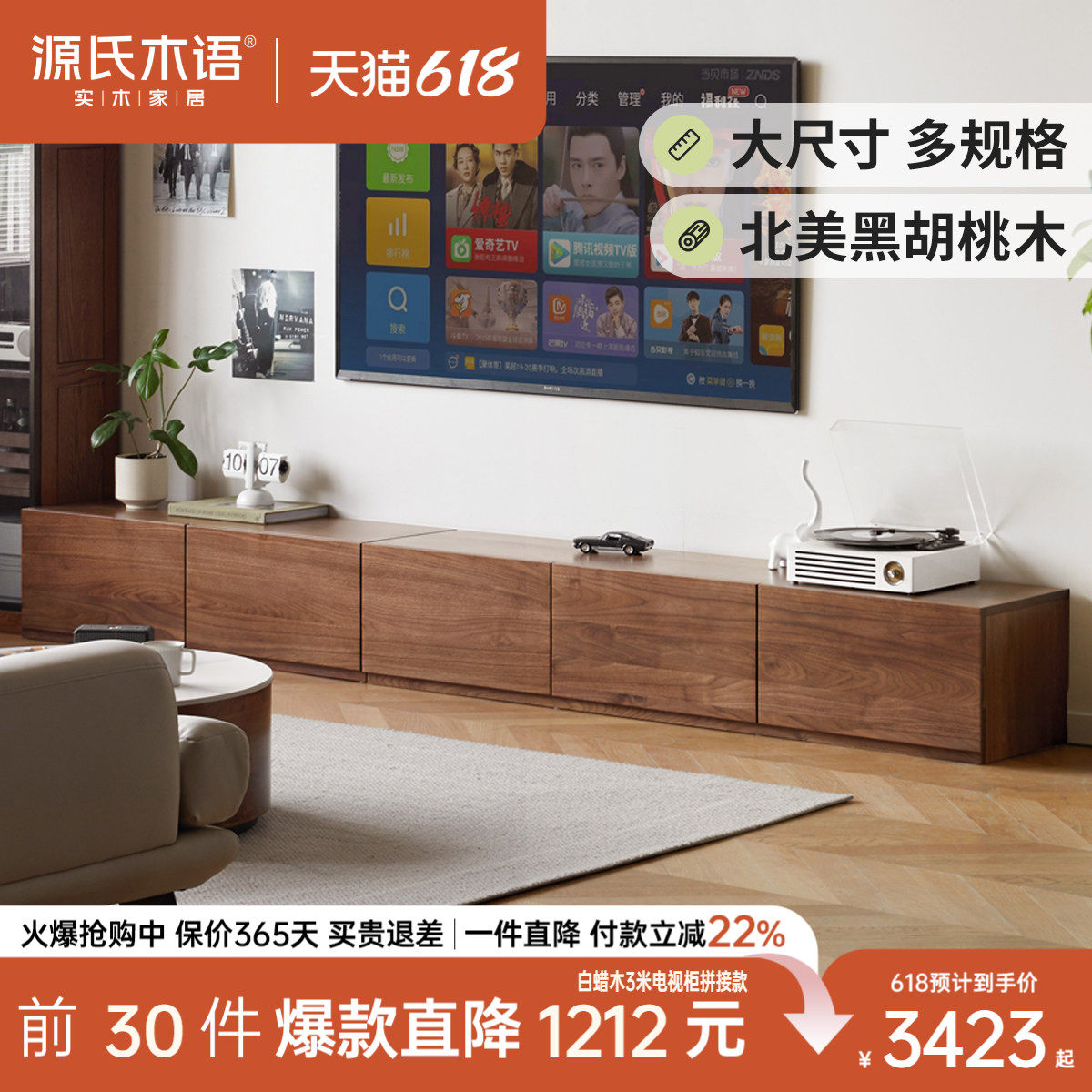 源氏木语全实木电视柜客厅家用落地黑胡桃木拼接地柜小户型储物柜