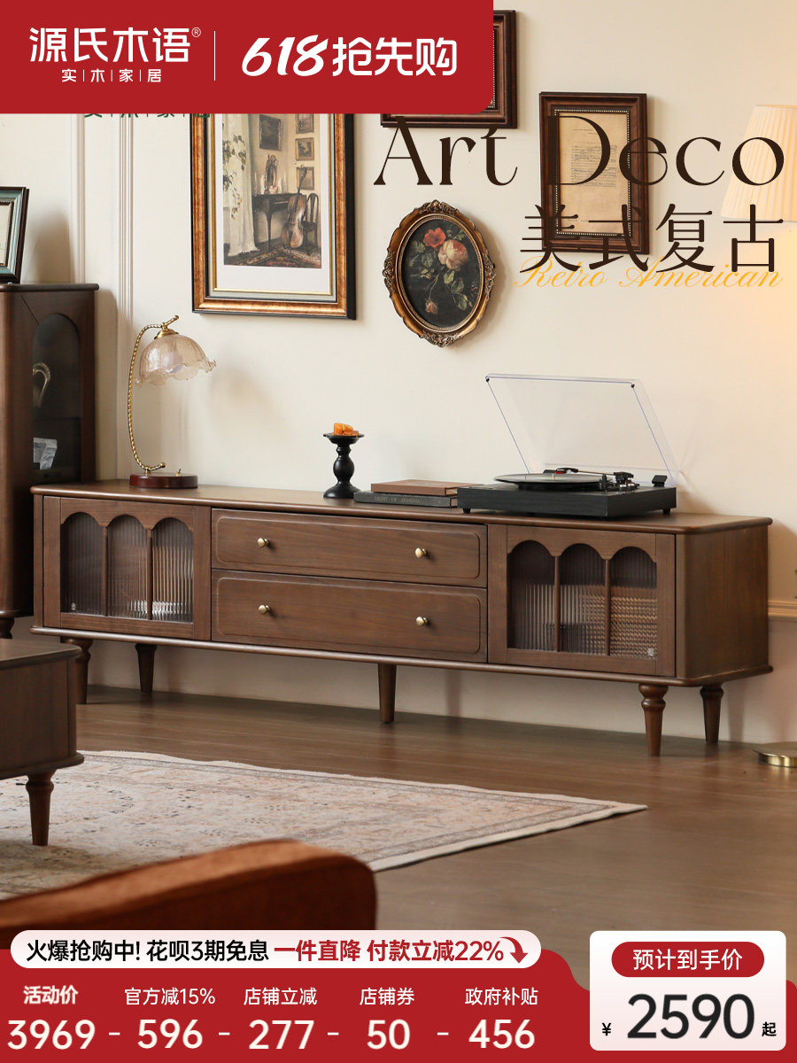 Genji wood language solid wood TV cabinet American retro storage floor cabinet living room black walnut TV cabinet coffee table combination
