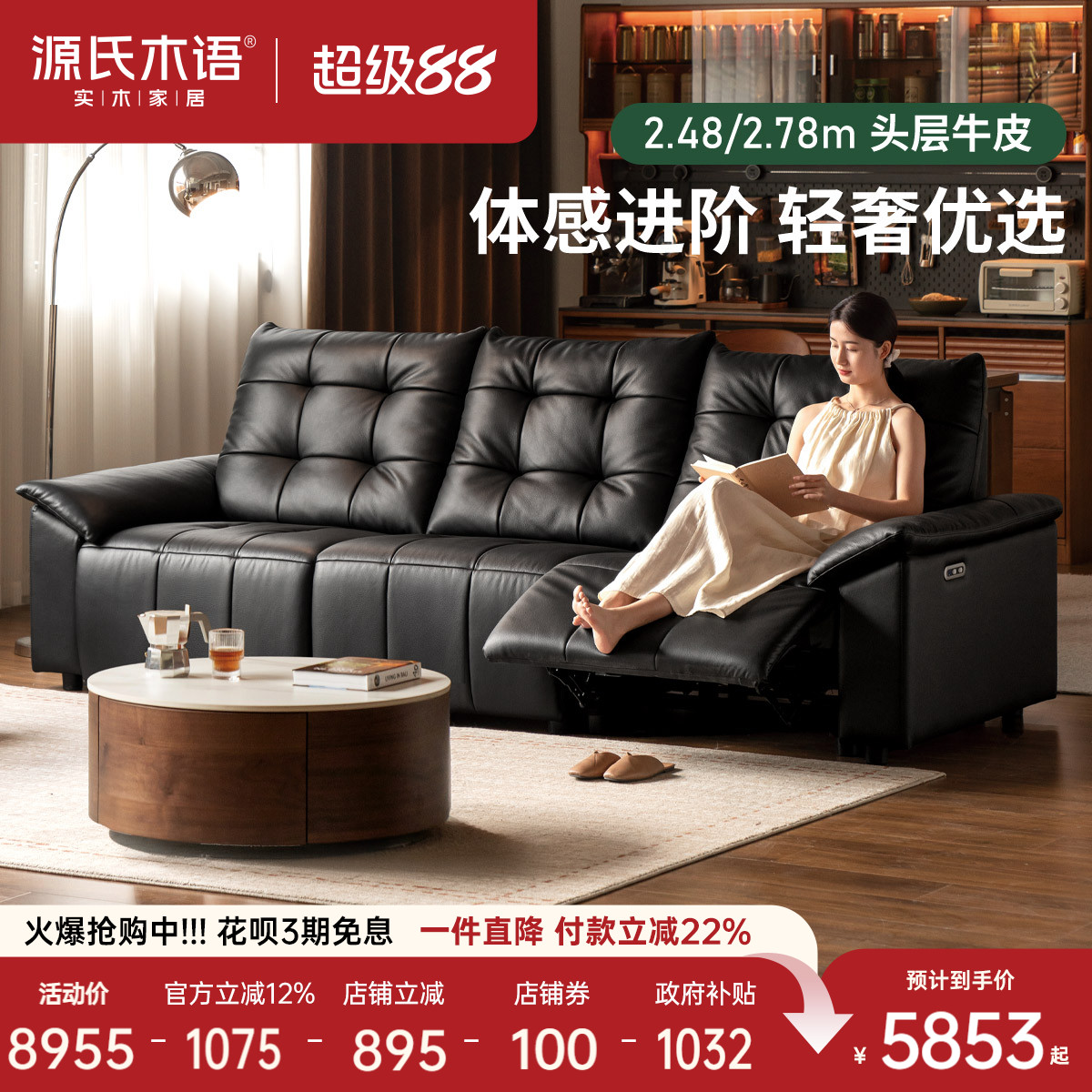 源氏木语客厅零靠墙真皮电动沙发图片