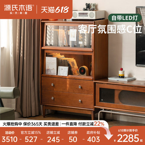 源氏木语客厅法式中古翻门边柜