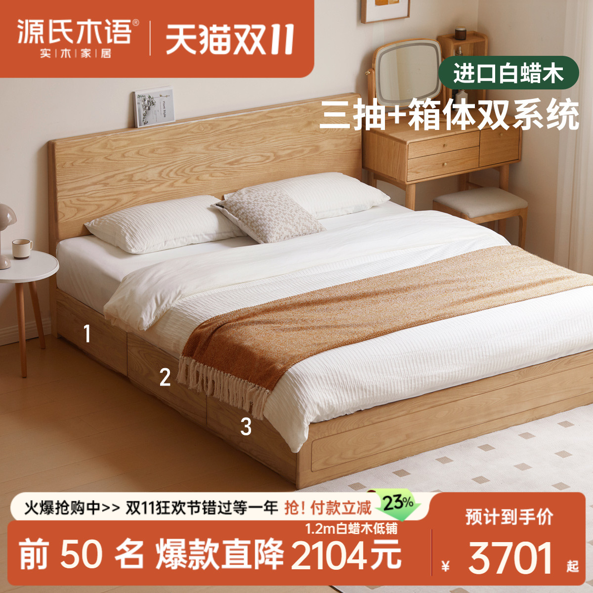 源氏木语橡木现代简约双人床