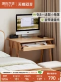 Genji Muyu учебный стол из цельного дерева с выдвижным ящиком, дубовый стол, компьютерный стол для дома, маленькая квартира, узкий стол