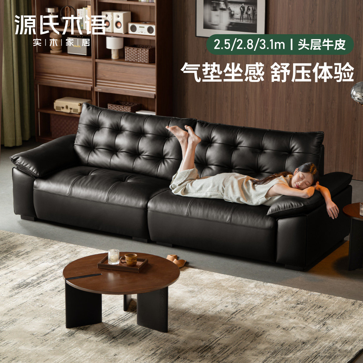 【常】源氏木语真皮沙发头层牛皮皮艺沙发客厅家用黑色-S030111