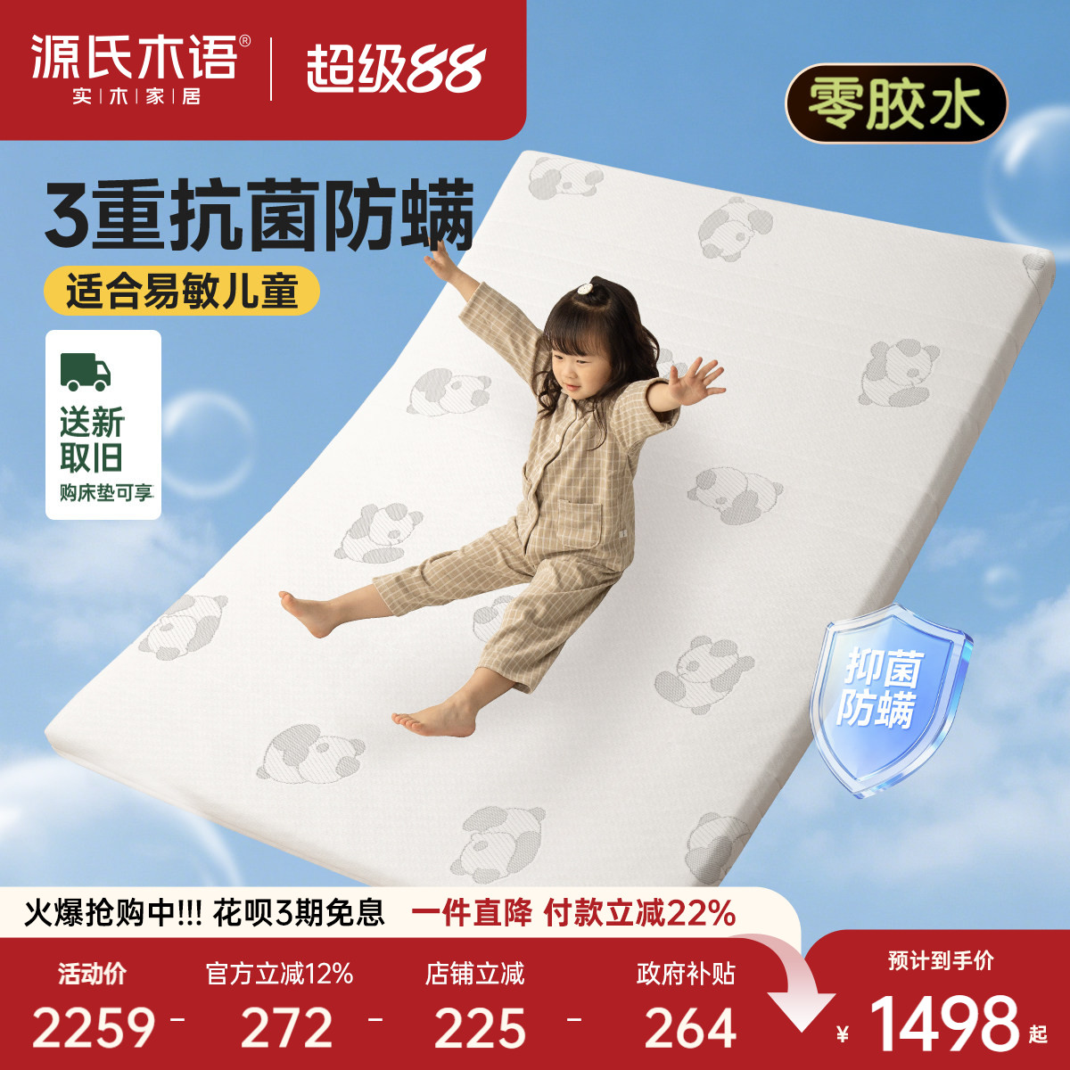 源氏木语儿童椰棕护脊弹簧床垫图片