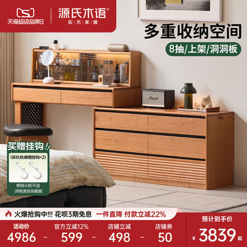 源氏木语现代简约樱桃木梳妆台