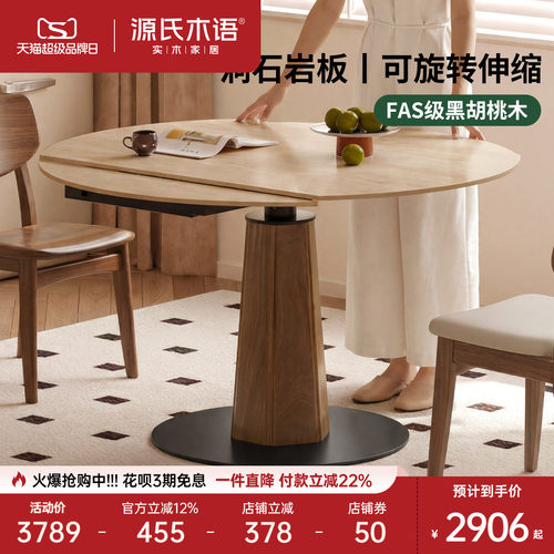 源氏木语实木餐桌伸缩旋转圆桌