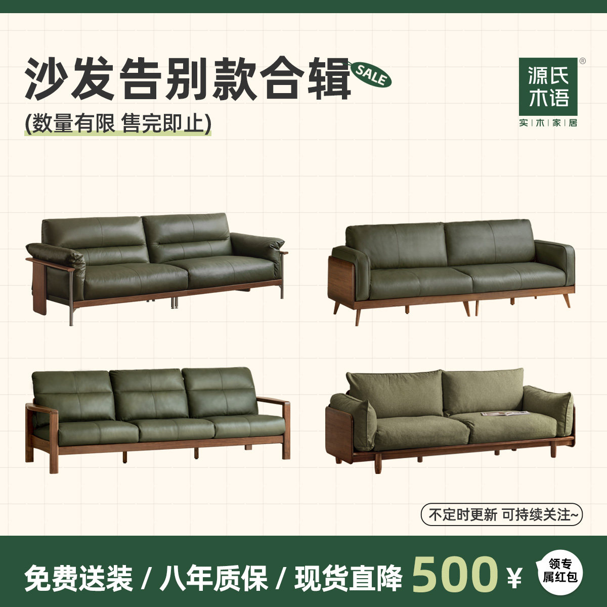 源氏木语现代简约实木沙发