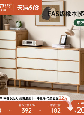 源氏木语实木斗柜简约现代九边柜卧室橡木储物柜白色家用抽屉柜