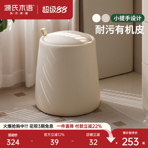 源氏木语化妆凳奶油风卧室梳妆凳