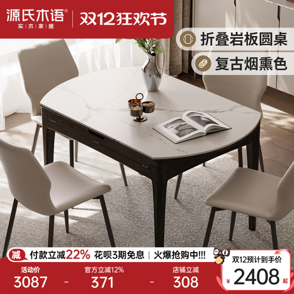 源氏木语可折叠圆形岩板餐桌