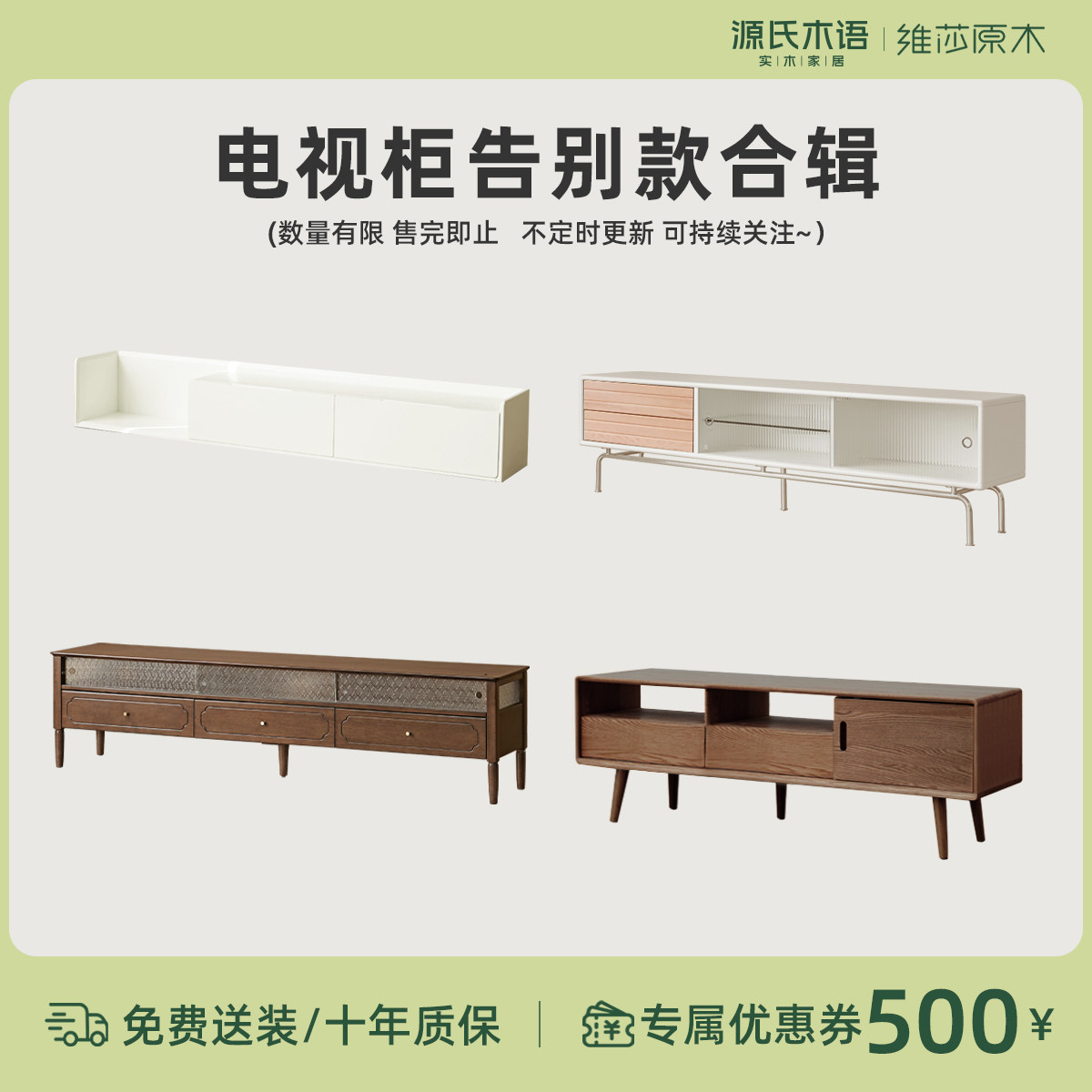 源氏木语X维莎实木电视柜北欧客厅小户型地柜简约家用矮柜清仓