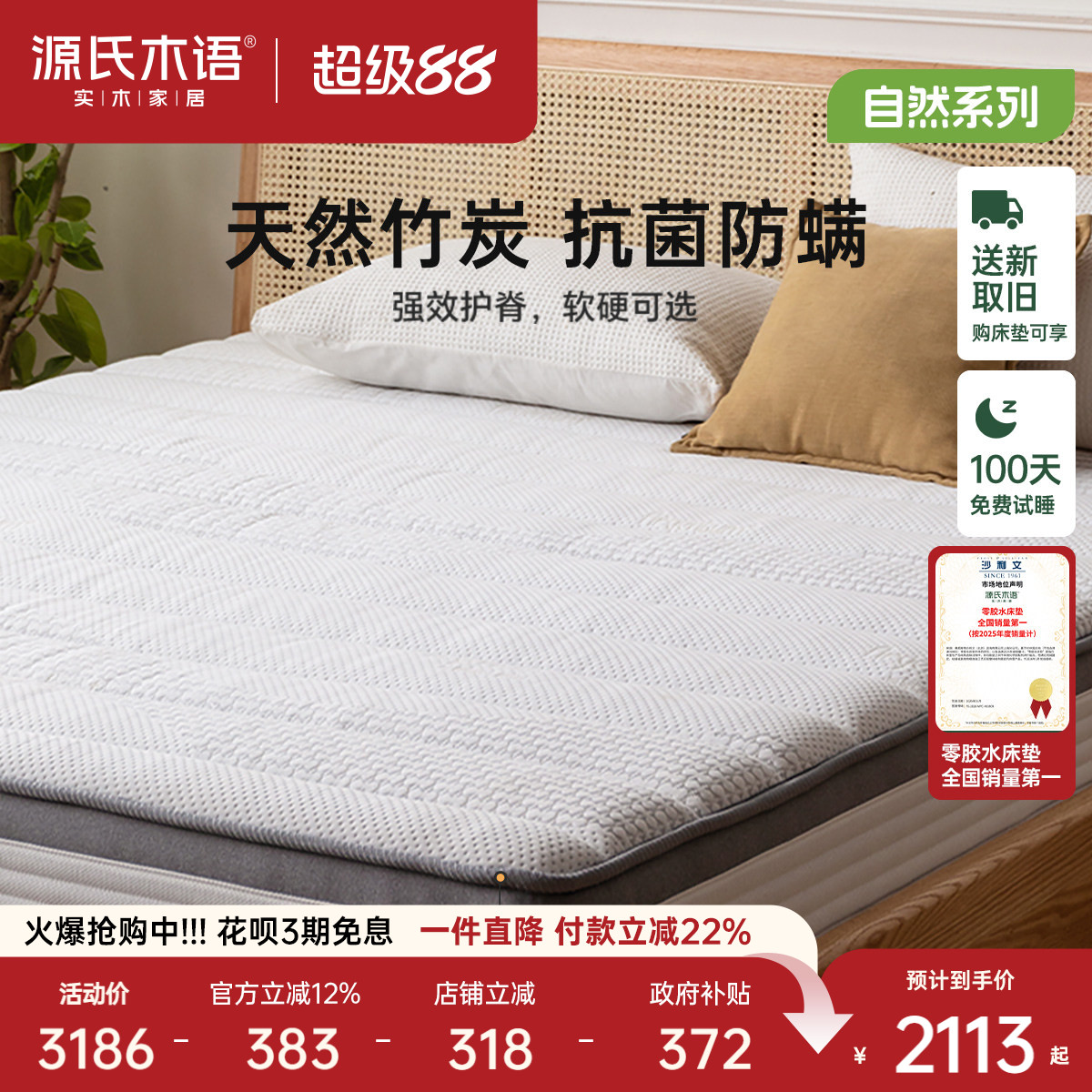 源氏木语家用护脊竹炭棕床垫图片