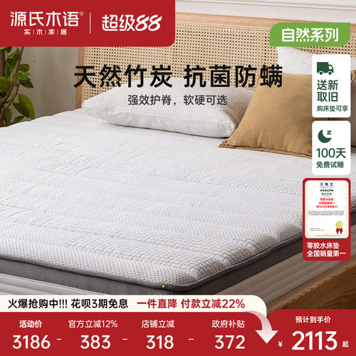 源氏木语家用护脊竹炭棕床垫