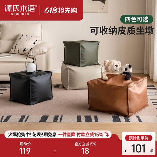 源氏木语皮质坐墩可收纳储物蒲团
