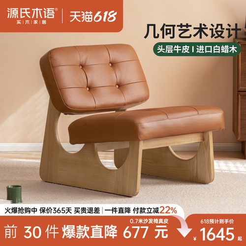 源氏木语客厅真皮复古沙发椅