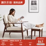 源氏木语 Съёмный диван из натурального дерева, лента