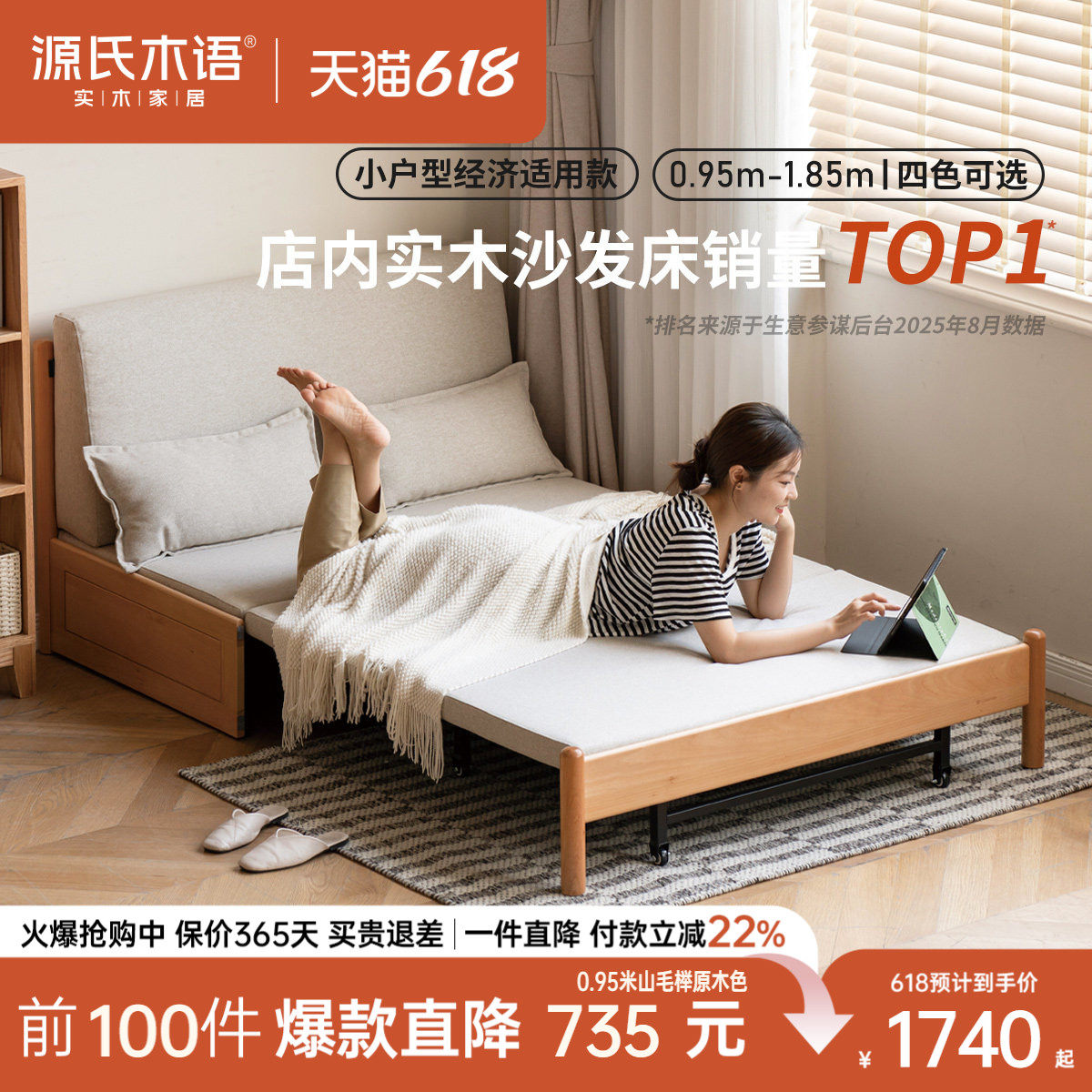 源氏木语实木沙发床现代简约可折叠床北欧小户型客厅两用双人沙发