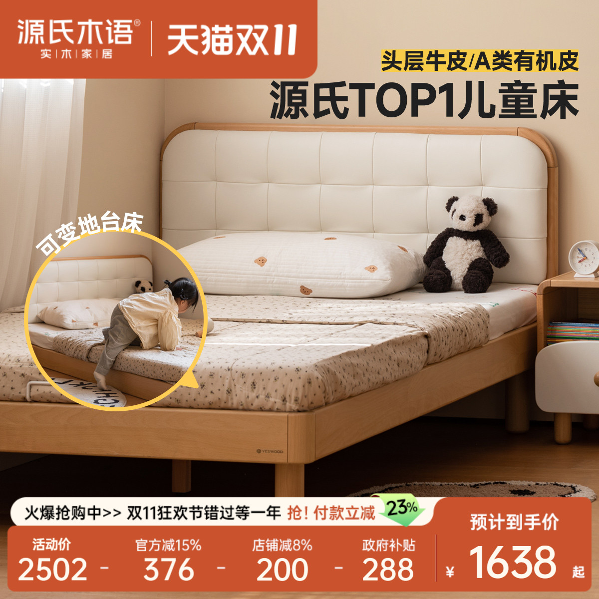 源氏木语实木蒙氏儿童床软包床