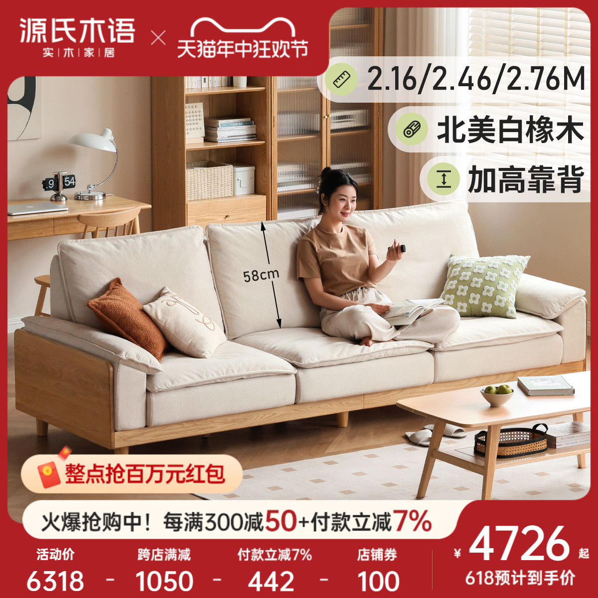 源氏木语全实木沙发小户型白橡木直排沙发现代简约客厅羽绒沙发