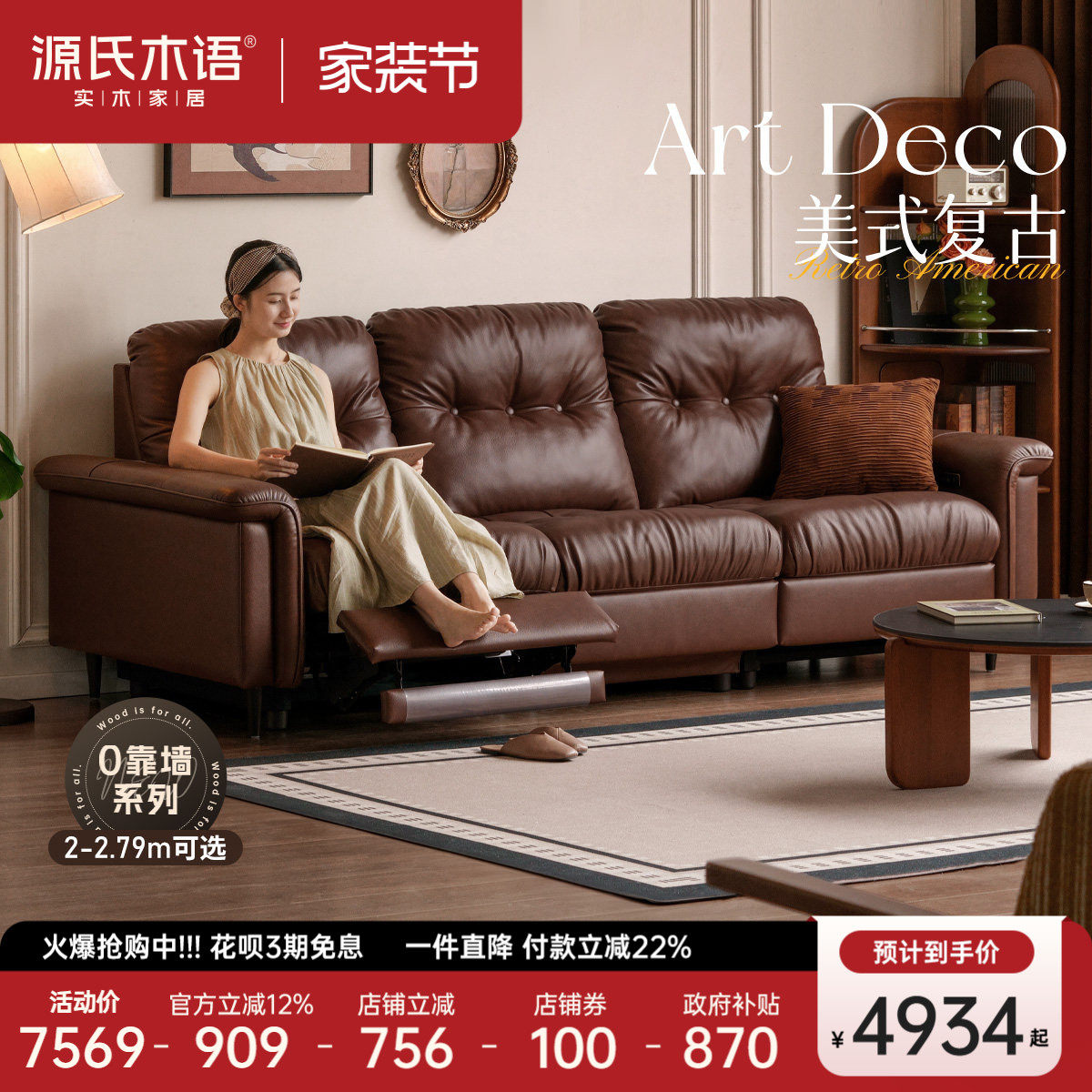 源氏木语零靠墙真皮沙发法式复古功能沙发客厅电动沙发可躺可睡