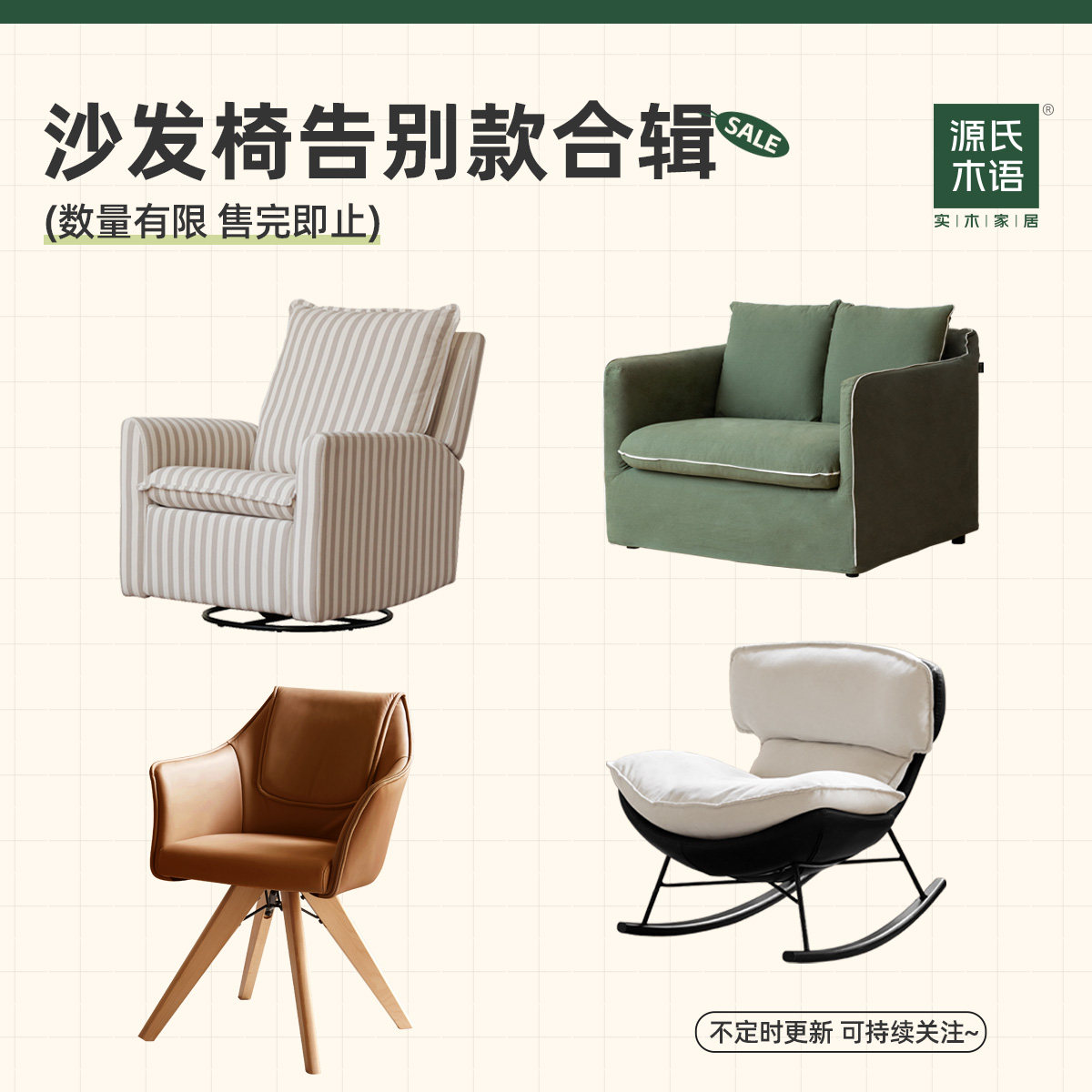 源氏木语沙发椅北欧现代简约客厅单人位家用小户型懒人沙发清仓