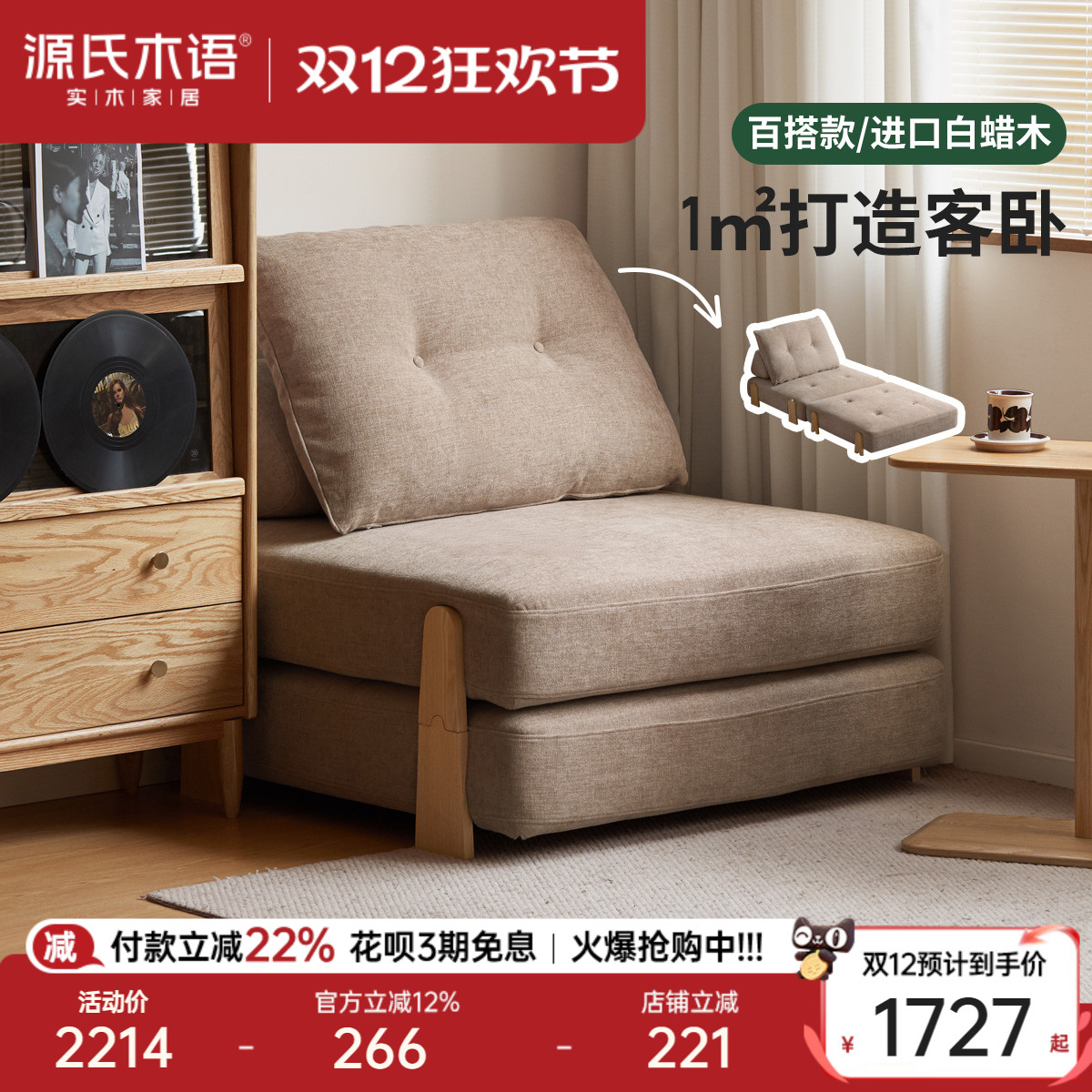源氏木语客厅豆腐块可拆洗沙发床