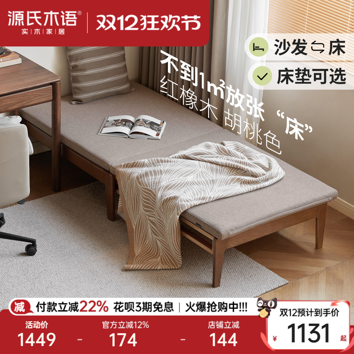 源氏木语简约可伸缩折叠沙发床