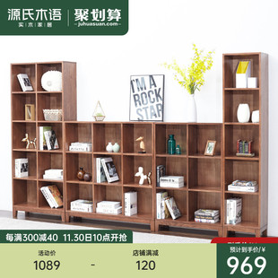 实木书柜自由组合格子柜客厅书橱橡木展示柜北欧书房书架