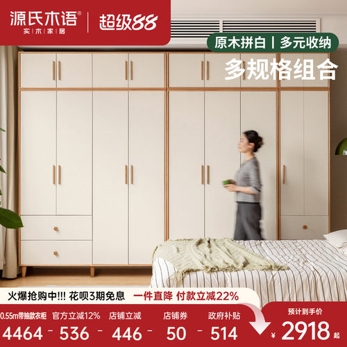 源氏木语现代简约橡木衣柜