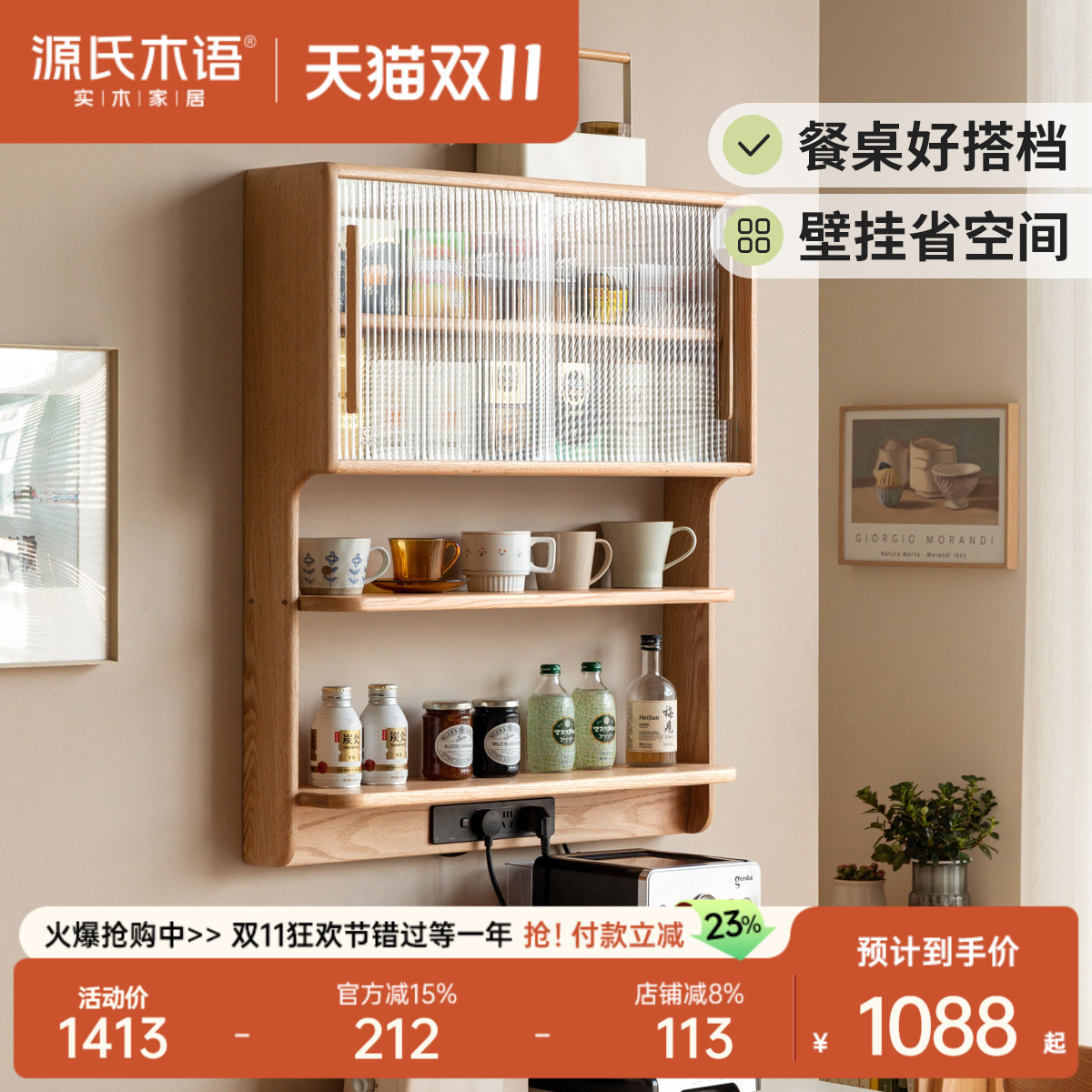 源氏木语橡木小户型壁挂悬浮柜